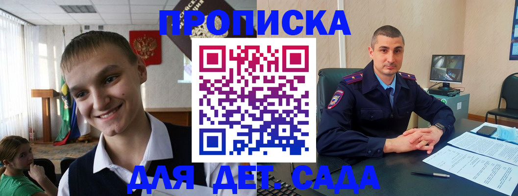 временная регистрация законно в Мантурово