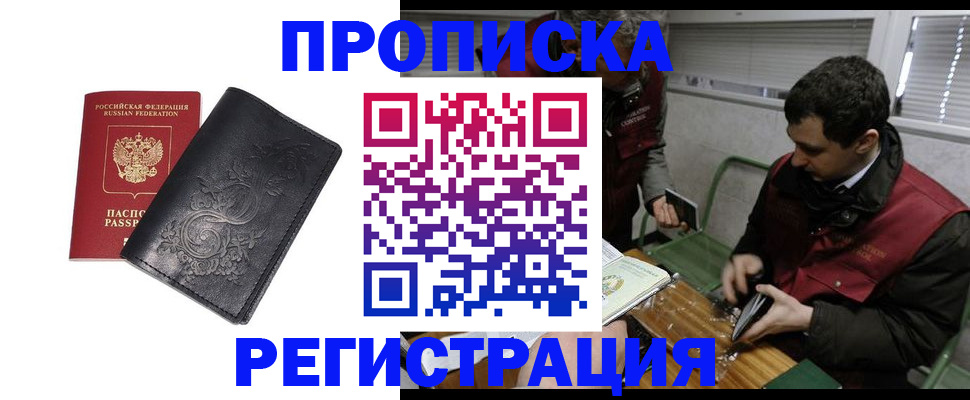 прописка поиск в Мантурово