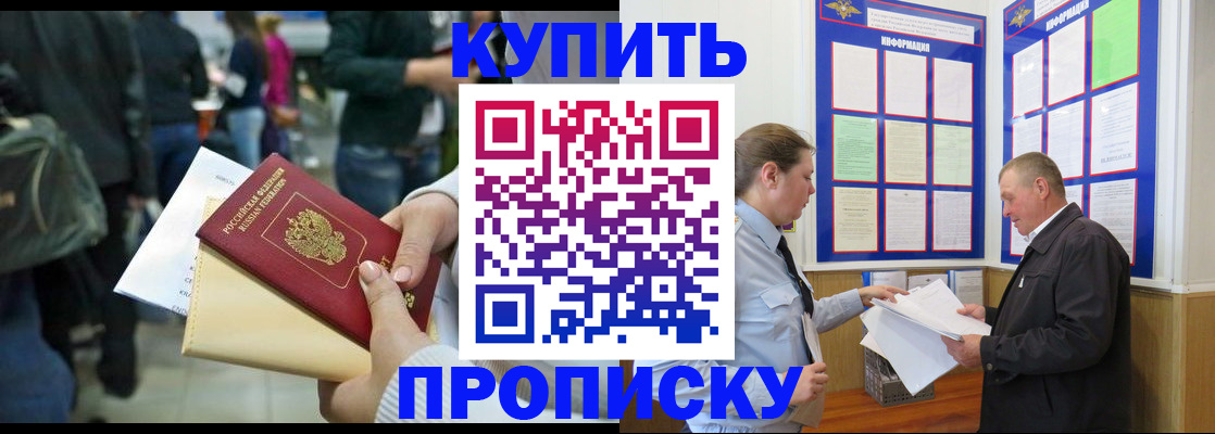 временная регистрация в квартире в Мантурово